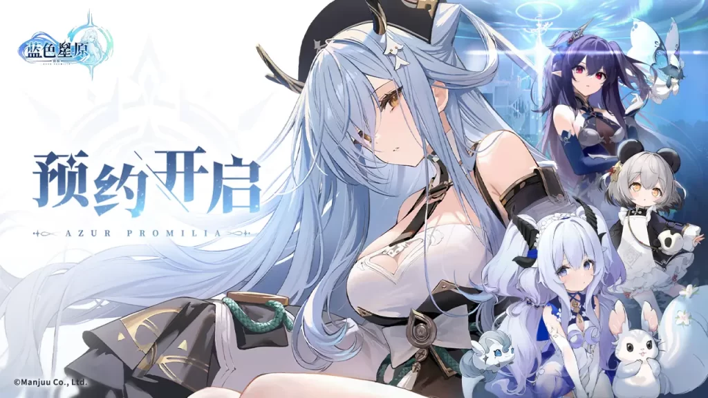 Azur Promilia Pre-Register is Open: Claim Your Rewards!